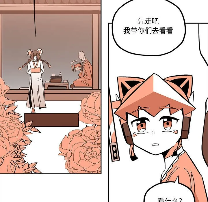 第 52 话 第64页