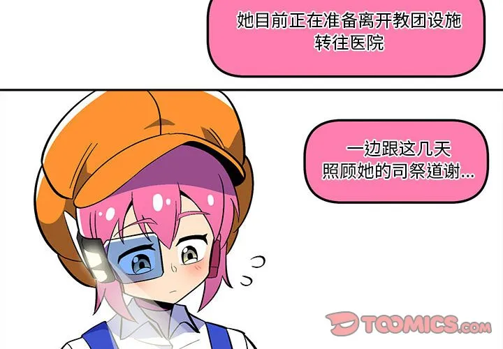 第 51 话 第2页