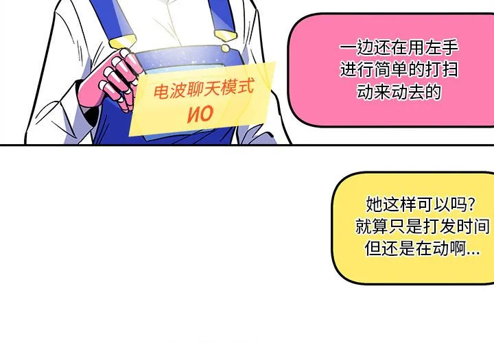 第 51 话 第3页