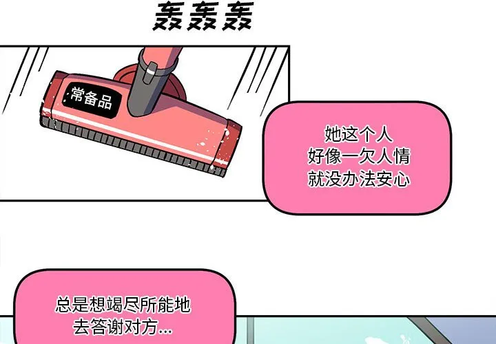 第 51 话 第4页