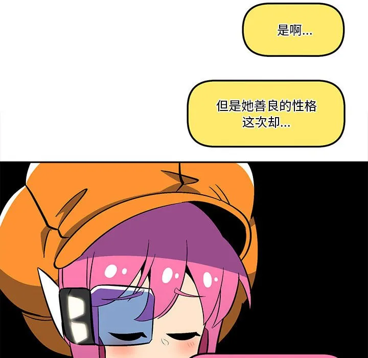 第 51 话 第6页