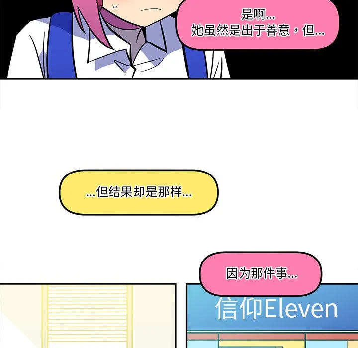 第 51 话 第7页