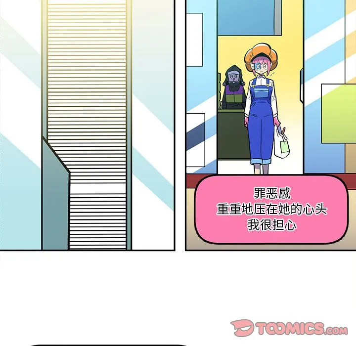 第 51 话 第8页