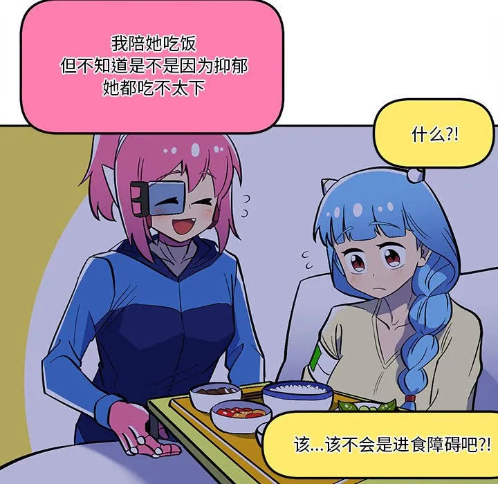 第 51 话 第9页