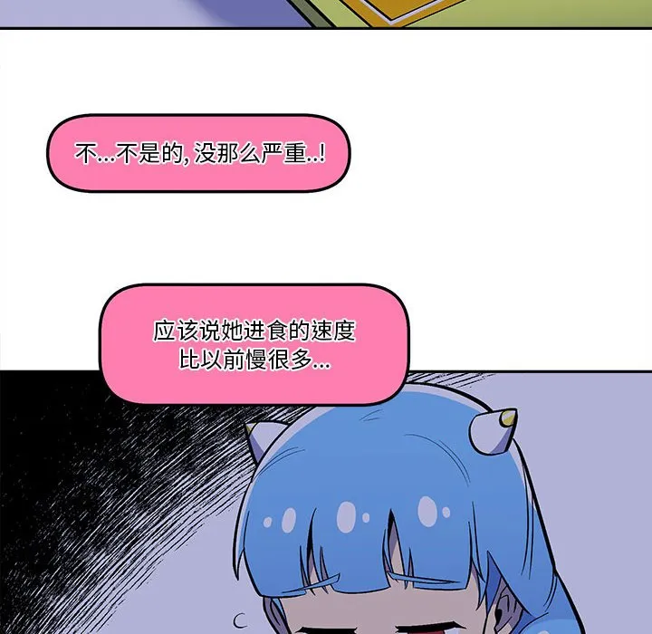 第 51 话 第10页
