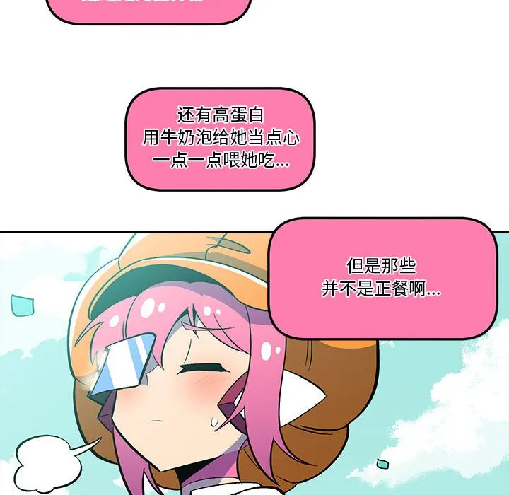 第 51 话 第12页