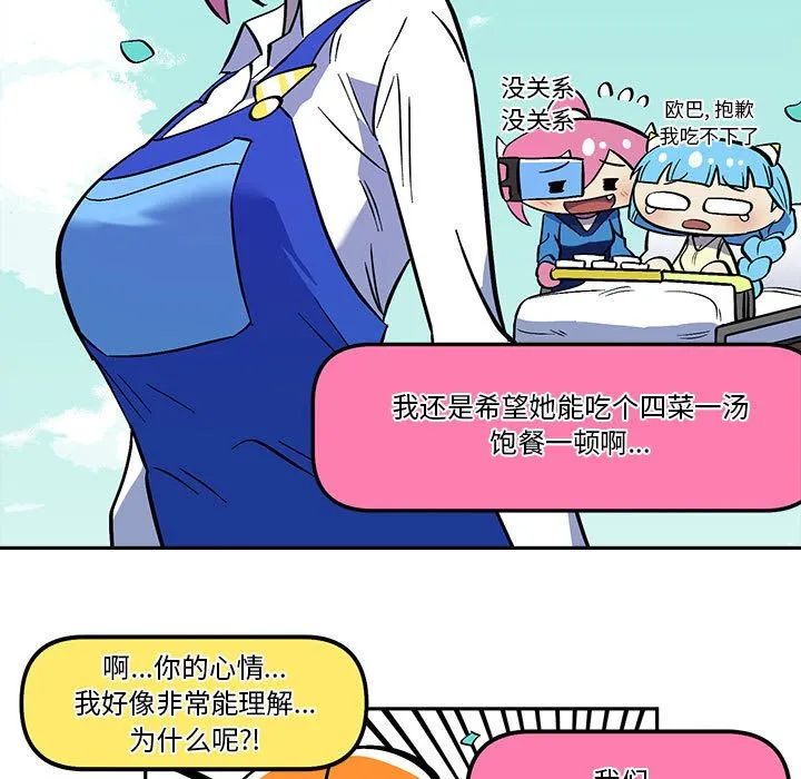 第 51 话 第13页