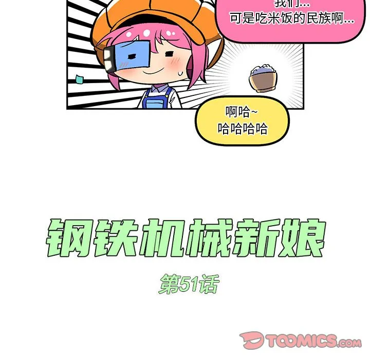 第 51 话 第14页