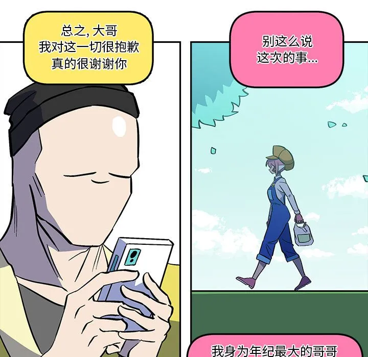 第 51 话 第15页