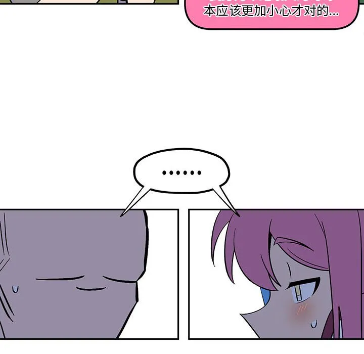 第 51 话 第16页