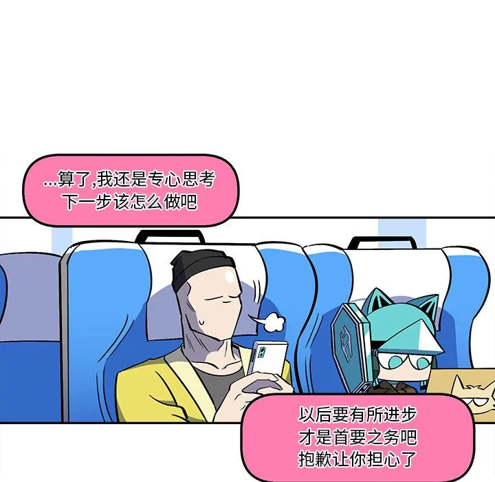 第 51 话 第17页