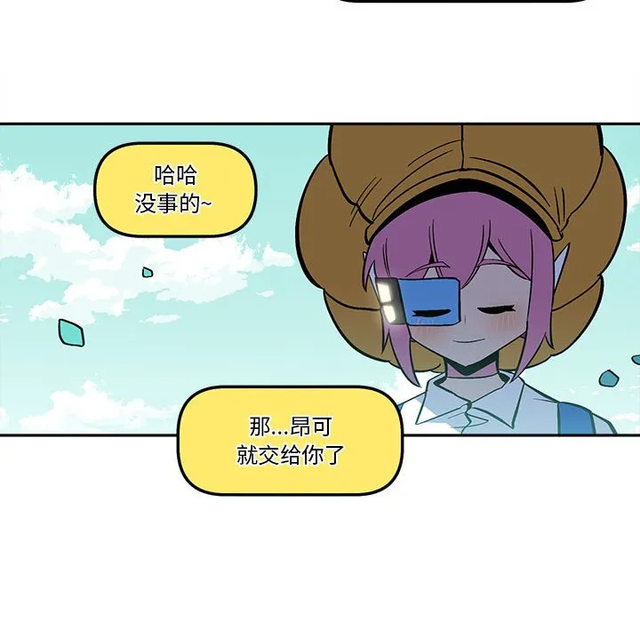 第 51 话 第18页