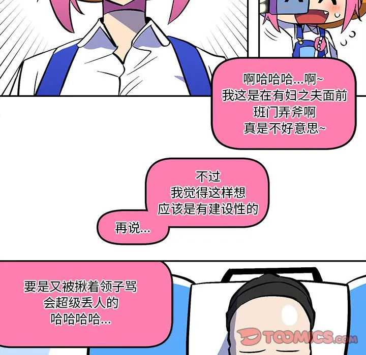 第 51 话 第20页