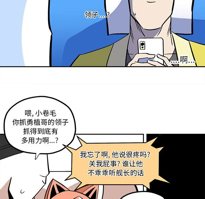 第 51 话 第21页