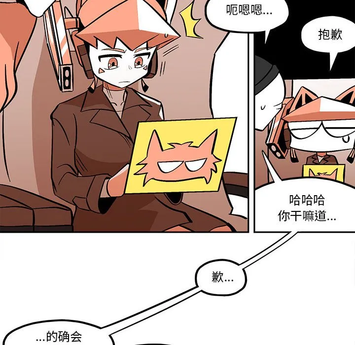 第 51 话 第22页