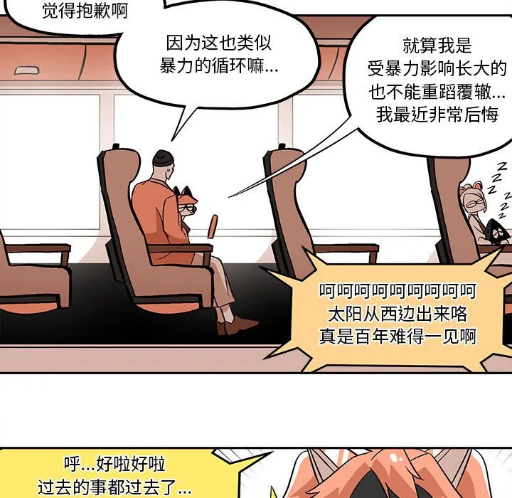第 51 话 第23页