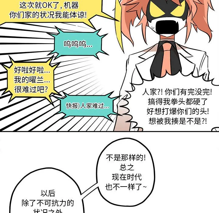 第 51 话 第24页