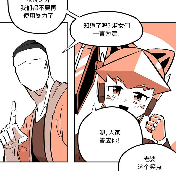 第 51 话 第25页