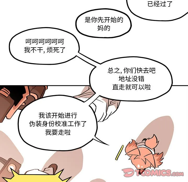 第 51 话 第26页