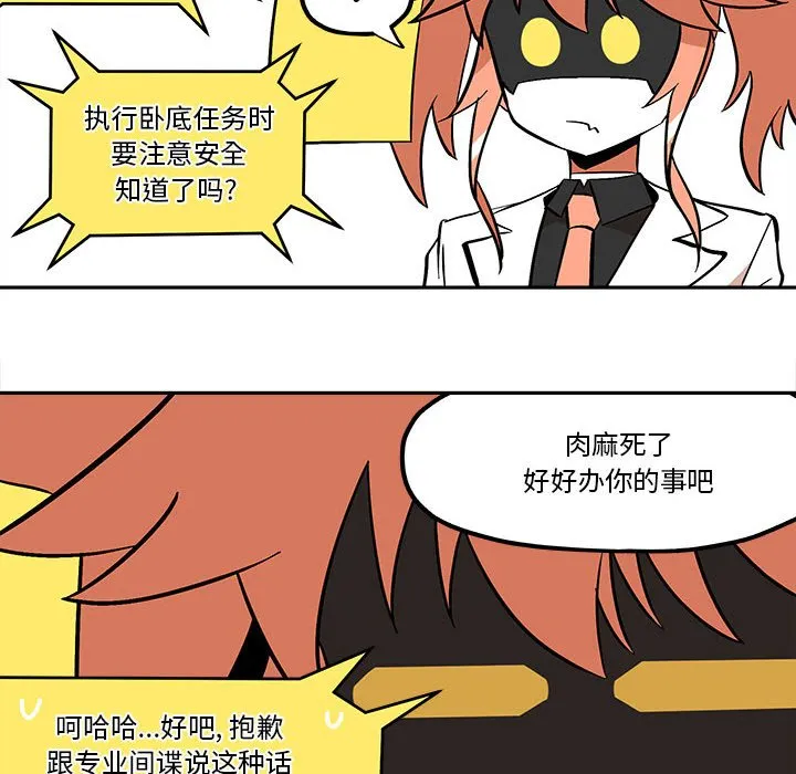 第 51 话 第28页