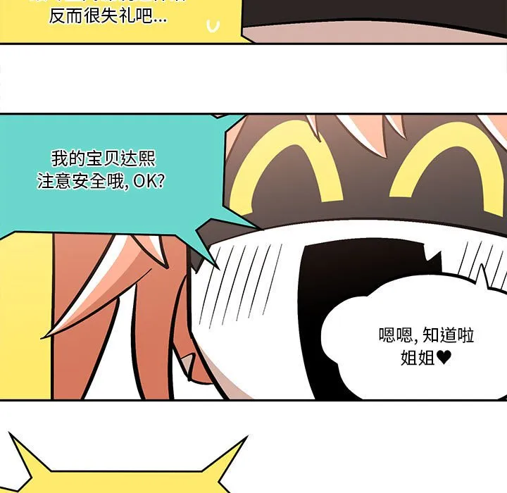 第 51 话 第29页
