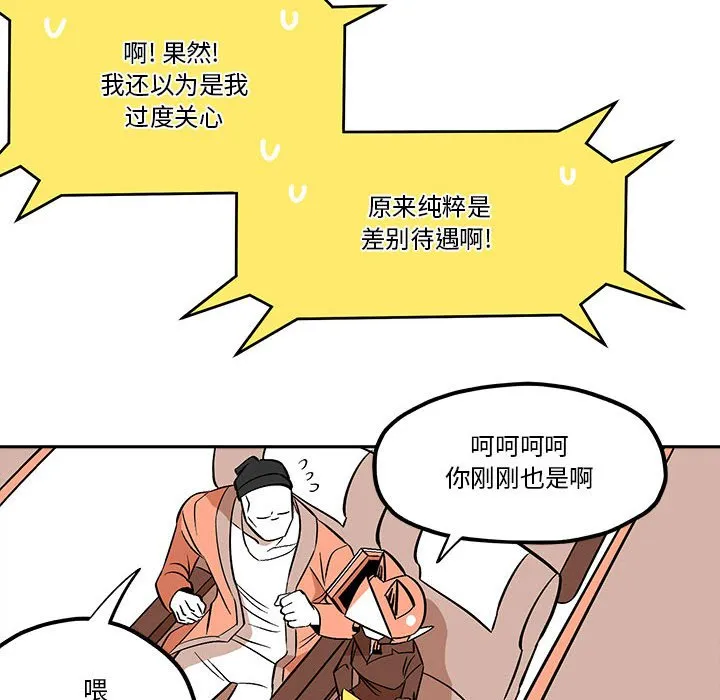 第 51 话 第30页