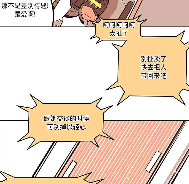 第 51 话 第31页