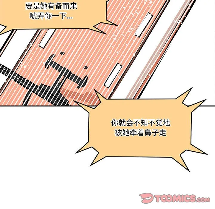 第 51 话 第32页