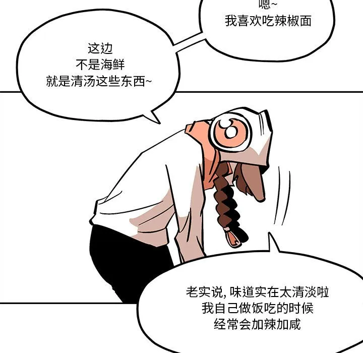 第 51 话 第37页
