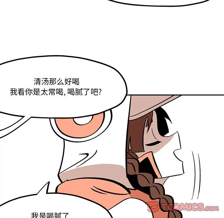 第 51 话 第38页
