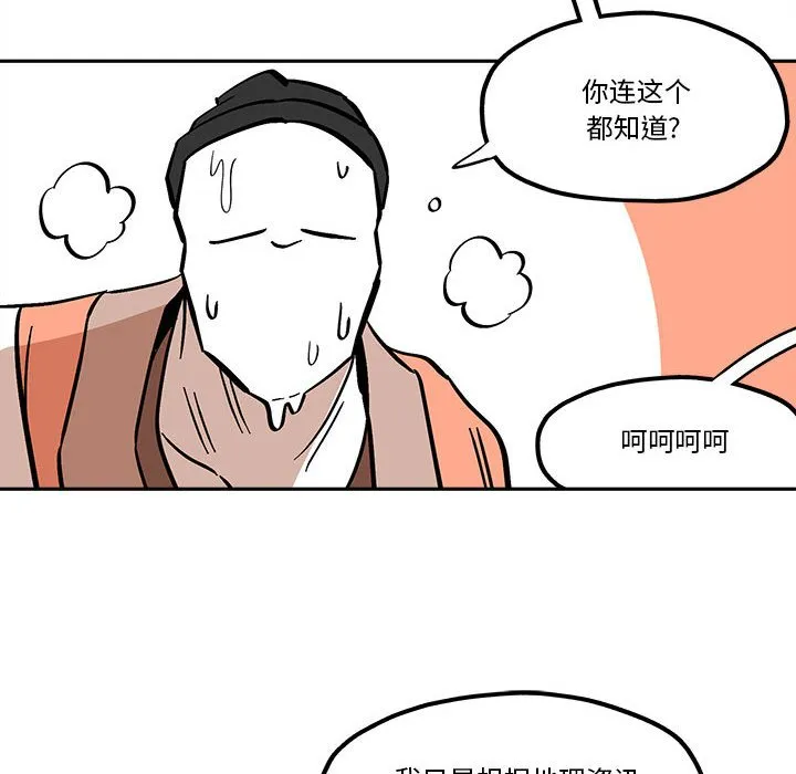 第 51 话 第40页