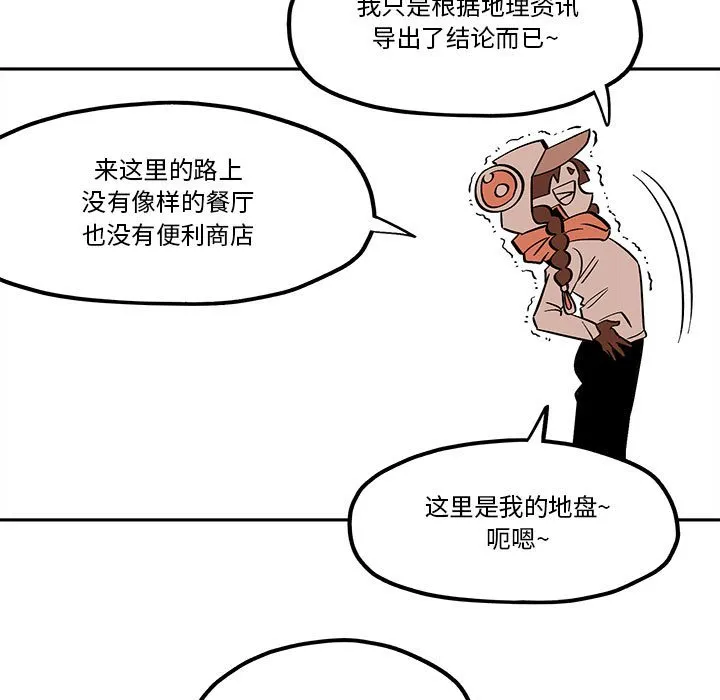 第 51 话 第41页