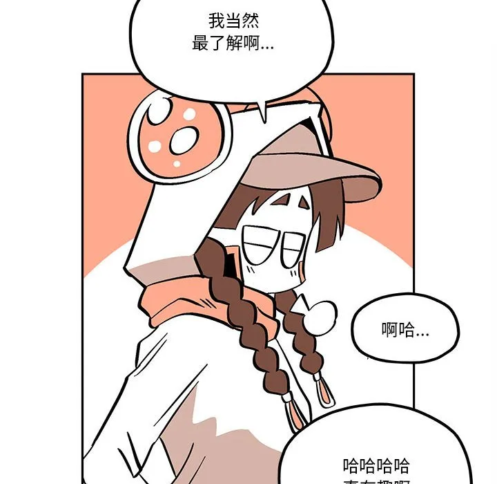 第 51 话 第42页