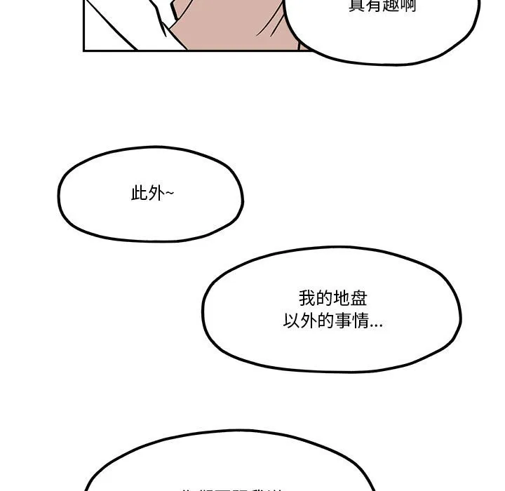 第 51 话 第43页
