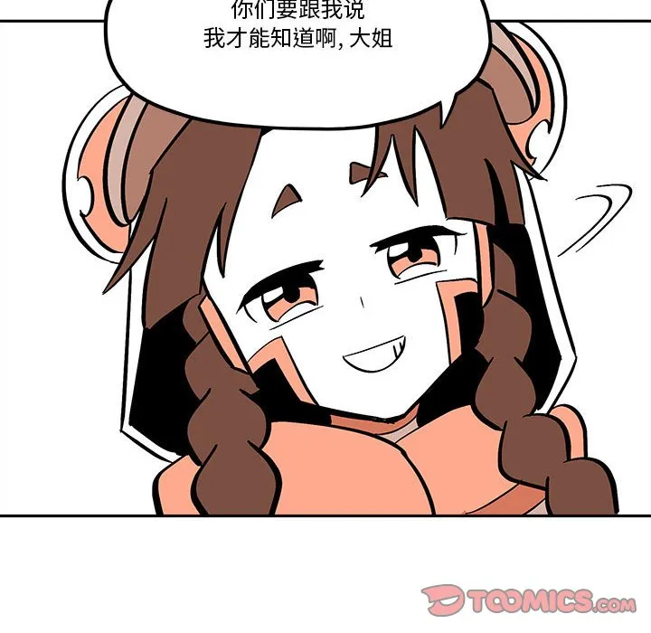第 51 话 第44页