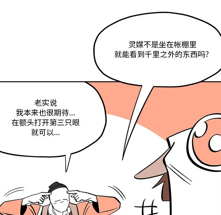 第 51 话 第45页