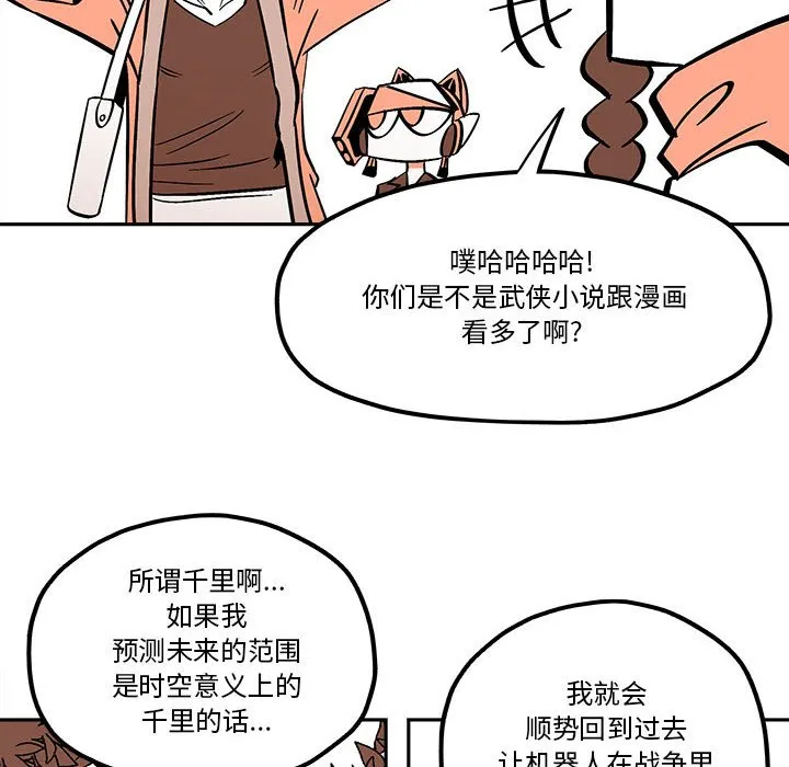 第 51 话 第46页