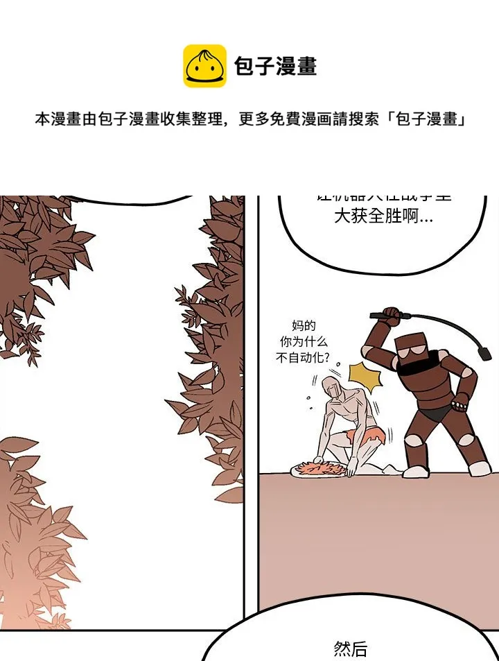 第 51 话 第47页