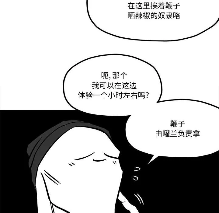 第 51 话 第48页