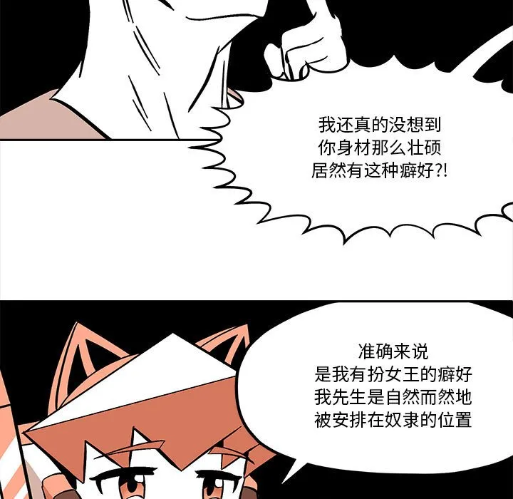 第 51 话 第49页