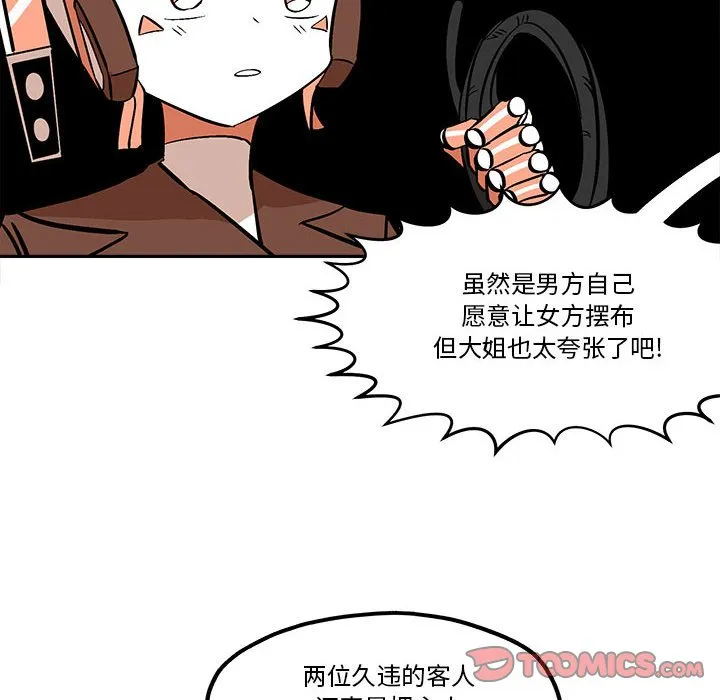 第 51 话 第50页