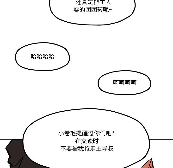 第 51 话 第51页