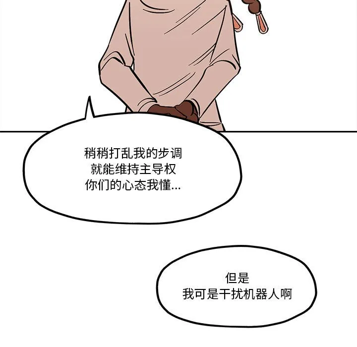 第 51 话 第53页