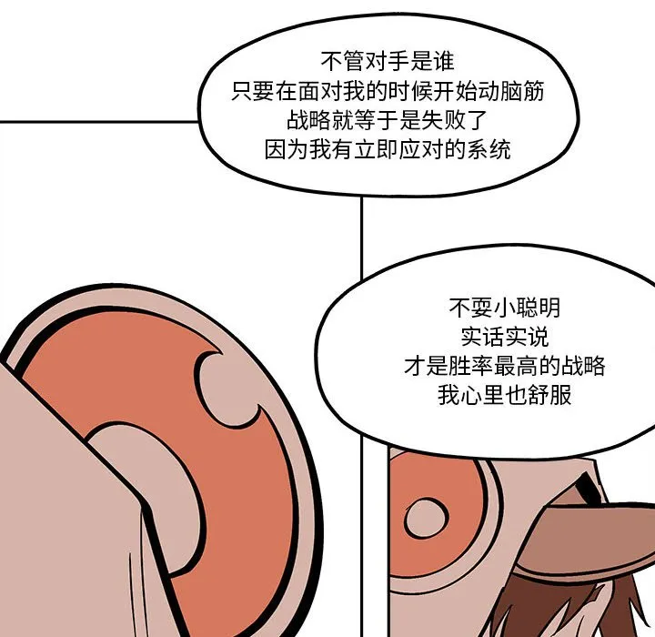 第 51 话 第54页