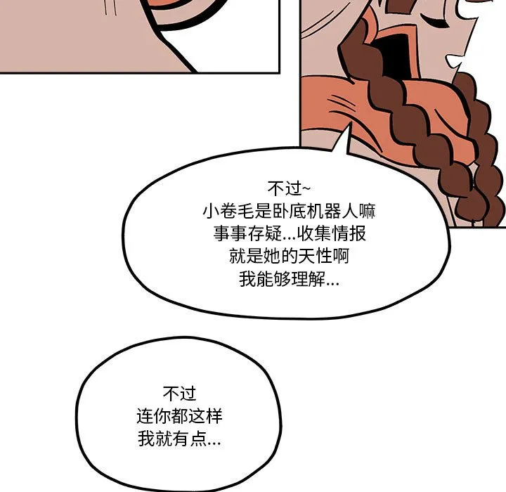 第 51 话 第55页