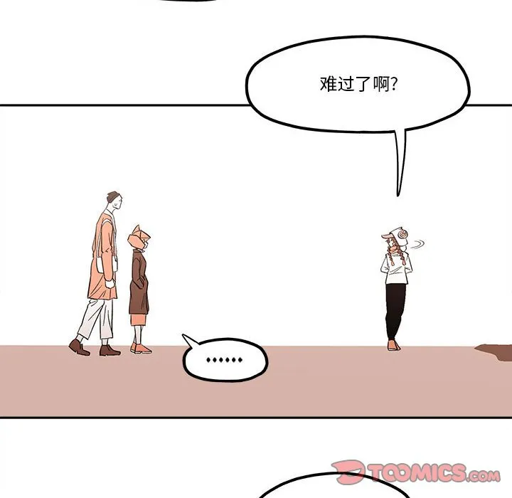 第 51 话 第56页