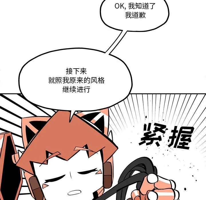 第 51 话 第57页
