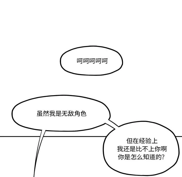 第 51 话 第60页
