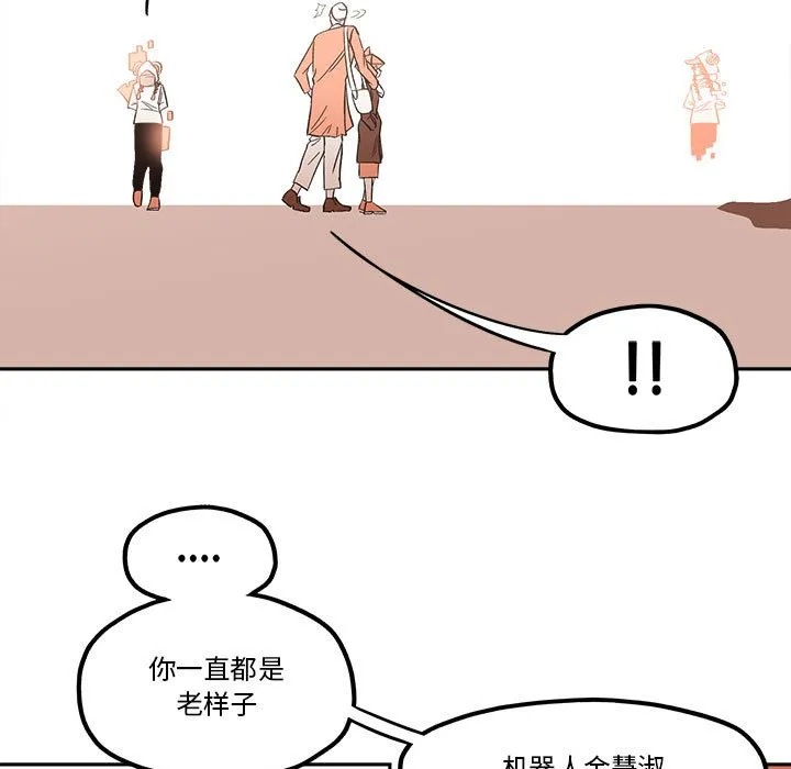 第 51 话 第61页