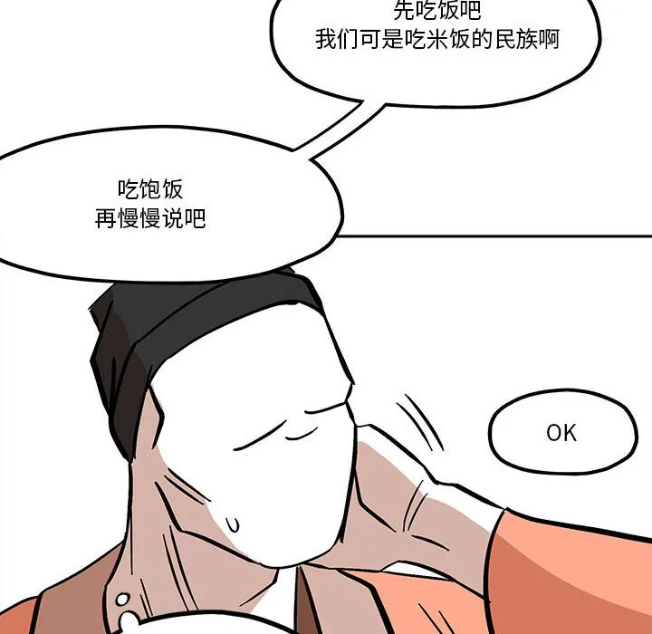 第 51 话 第64页